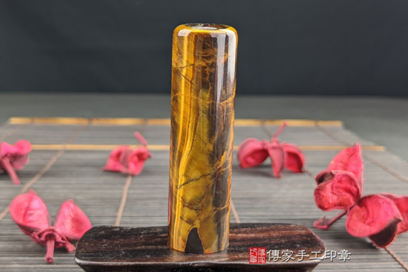 全手工噴砂印章：黃虎眼石臍帶章實際成品、印章作品分享、黃虎眼石印章材質介紹。（臍帶印章、肚臍章、肚臍印章，一圓一方）傳家手工印章高雄店。2020.08.05，照片1