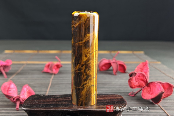 全手工噴砂印章：黃虎眼石臍帶章實際成品、印章作品分享、黃虎眼石印章材質介紹。（臍帶印章、肚臍章、肚臍印章，一圓一方）傳家手工印章高雄店。2020.08.05，照片4