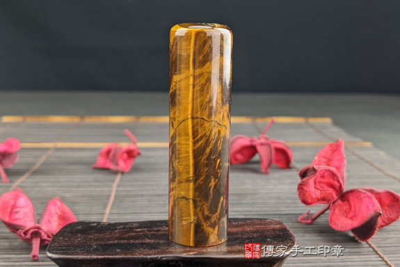 全手工噴砂印章：黃虎眼石臍帶章實際成品、印章作品分享、黃虎眼石印章材質介紹。（臍帶印章、肚臍章、肚臍印章，一圓一方）傳家手工印章高雄店。2020.08.05，照片5