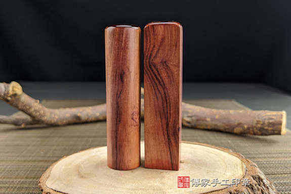 電腦刻印印章：玫瑰紅檀木開運印章實際成品、印章作品分享、玫瑰紅檀木印章材質介紹。（銀行印鑑，一圓一方），傳家印章高雄店。2020.08.09，照片1