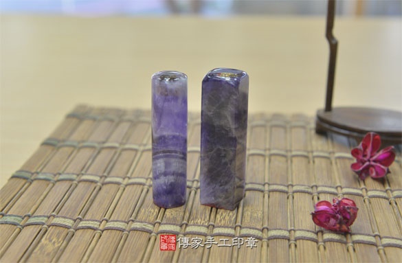 全手工噴砂印章：烏拉圭波紋紫水晶臍帶章實際成品、印章作品分享、烏拉圭波紋紫水晶印章材質介紹。（臍帶印章、肚臍章、肚臍印章，胎毛印章，一圓一方）傳家手工印章新竹店2020.08.06