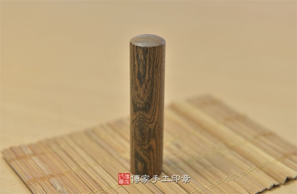 電腦刻印印章：黑酸枝虎紋檀木開運印章實際成品、印章作品分享、黑酸枝虎紋檀木印章材質介紹。（銀行印鑑，一圓一方），傳家印章新竹店。2020.08.09