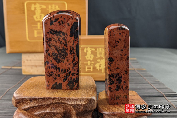 全手工噴砂印章：紅黑曜石公司大小印章實際成品、紅黑曜石印章材質介紹。（公司章、公司印章、負責人印章，一圓一方）傳家印章高雄店。2020.8.29，照片1