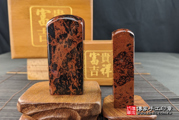 全手工噴砂印章：紅黑曜石公司大小印章實際成品、紅黑曜石印章材質介紹。（公司章、公司印章、負責人印章，一圓一方）傳家印章高雄店。2020.8.29，照片4