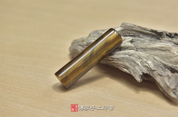 全手工噴砂印章：虎眼石臍帶章實際成品、印章作品分享、虎眼石印章材質介紹。（臍帶印章、肚臍章、肚臍印章，胎毛印章，一圓一方）傳家手工印章新竹店2020.09.29