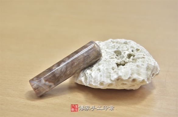 全手工噴砂印章：木化石開運印章實際成品、印章作品分享、木化石印章材質介紹。（銀行印鑑，一圓一方），傳家印章新竹店。2020.10.26