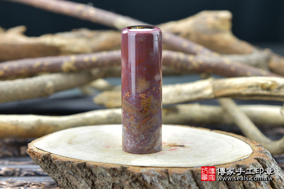 半手工噴砂印章：木化石髮束章實際成品、印章作品分享、木化石印章材質介紹。（臍帶印章、肚臍章、肚臍印章，一圓一方）傳家手工印章高雄店。2020.09.03。照片4