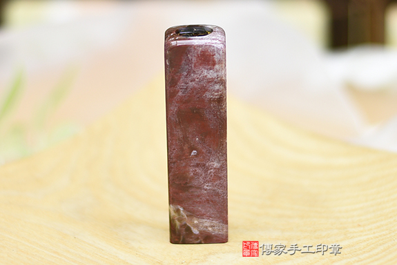 半手工噴砂印章：木化石臍帶章實際成品、印章作品分享、木化石印章材質介紹。（臍帶印章、肚臍章、肚臍印章，胎毛印章，一圓一方）傳家手工印章桃園店。2020.10.30