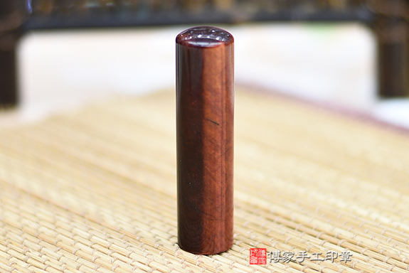 半手工噴砂印章：紅虎眼石開運印章章實際成品、印章作品分享、紅虎眼石印章材質介紹。（銀行印鑑，一圓一方），傳家印章桃園店。2020.11.02