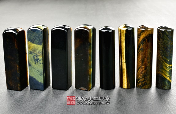 全手工噴砂印章：黃藍虎眼石開運印章實際成品、印章作品分享、黃藍虎眼石印章材質介紹。（銀行印鑑，一圓一方），傳家印章新竹店。2020.11.11