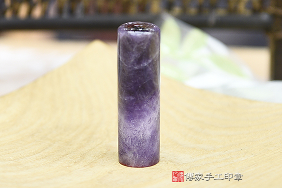 半手工噴砂印章：紫水晶臍帶章實際成品、印章作品分享、紫水晶印章材質介紹。（臍帶印章、肚臍章、肚臍印章，胎毛印章，一圓一方）傳家手工印章桃園店。2020.11.14