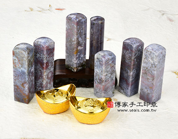 全手工噴砂印章：紫水草玉章實際成品、印章作品分享、紫水草玉印章材質介紹。（臍帶印章、肚臍章、肚臍印章，胎毛印章，一圓一方）傳家手工印章桃園店。2020.12.5