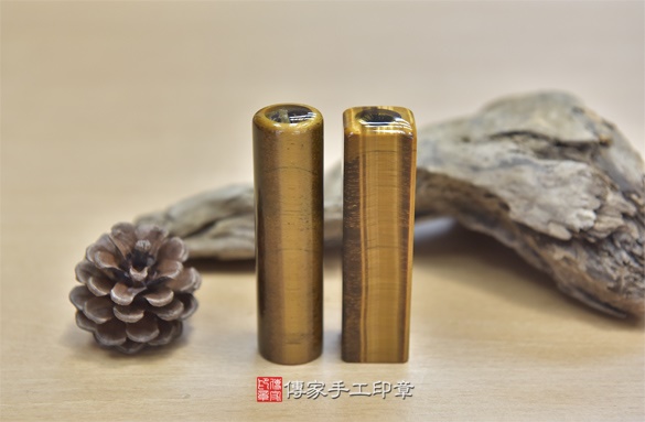 半手工噴砂印章：虎眼石臍帶章實際成品、印章作品分享、虎眼石印章材質介紹。（臍帶印章、肚臍章、肚臍印章，胎毛印章，一圓一方）傳家手工印章新竹店2020.12.19