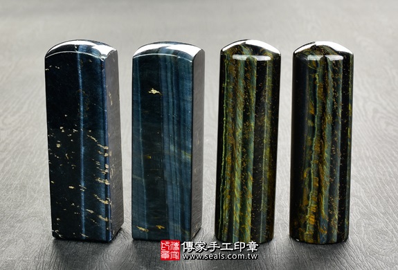 全手工噴砂印章：黃藍虎眼石臍帶章實際成品、印章作品分享、黃藍虎眼石印章材質介紹。（臍帶印章、肚臍章、肚臍印章，胎毛印章，一圓一方）傳家手工印章新竹店2021.1.2