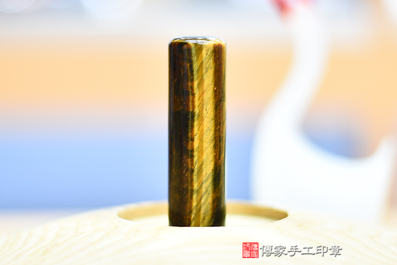 全手工噴砂印章：黃藍虎眼石臍帶章實際成品、印章作品分享、黃藍虎眼石印章材質介紹。（臍帶印章、肚臍章、肚臍印章，胎毛印章，一圓一方）傳家手工印章桃園店2020.12.18