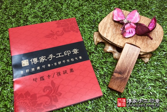 電腦刻印印章：紅紫檀木臍帶印章實際成品、印章作品分享、紅紫檀木印章材質介紹。（臍帶印章、肚臍章、肚臍印章，胎毛印章，一圓一方），傳家印章高雄店。2021.05.02