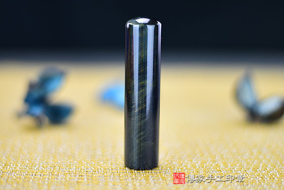 全手工噴砂印章：藍虎眼石開運印章實際成品、印章作品分享、藍虎眼石印章材質介紹。（銀行印鑑，一圓一方），傳家印章新竹店。2021.05.11