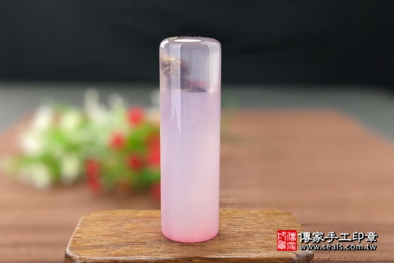 半手工噴砂印章：粉紅瑪瑙臍髮章實際成品、印章作品分享、粉紅瑪瑙印章材質介紹。（臍帶印章、肚臍章、肚臍印章，一圓一方）傳家手工印章高雄店。2021.05.14