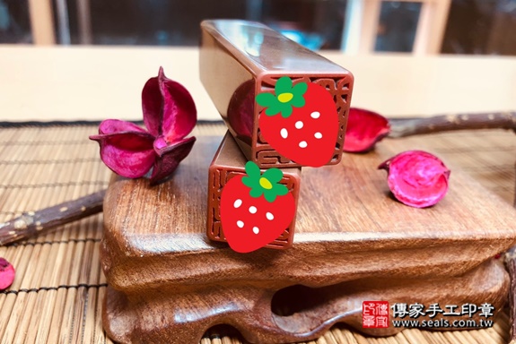 半手工噴砂印章：木化石結婚對章實際成品、印章作品分享、木化石印章材質介紹。（銀行印鑑，一圓一方）傳家手工印章高雄店。2021.05.19