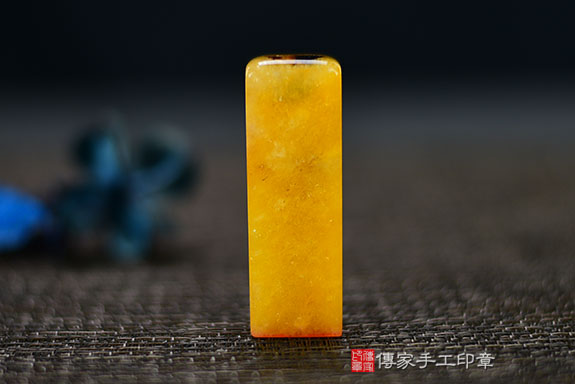 半手工噴砂印章：新疆黃玉臍帶章實際成品、印章作品分享、新疆黃玉印章材質介紹。（臍帶印章、肚臍章、肚臍印章，胎毛印章，一圓一方）傳家手工印章桃園店。2021.05.20