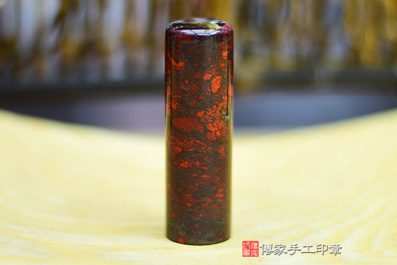 全手工噴砂印章：紅礦雞血玉臍帶章實際成品、印章作品分享、紅礦雞血玉印章材質介紹。（臍帶印章、肚臍章、肚臍印章，胎毛印章，一圓一方）傳家手工印章桃園店。2021.07.10