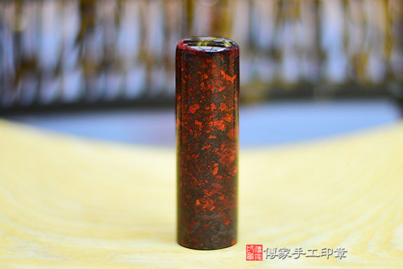 全手工噴砂印章：紅礦雞血玉臍帶章實際成品、印章作品分享、紅礦雞血玉印章材質介紹。（臍帶印章、肚臍章、肚臍印章，胎毛印章，一圓一方）傳家手工印章桃園店。2021.07.10