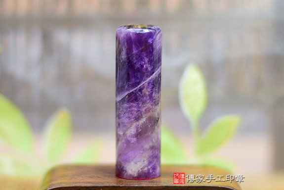 全手工噴砂印章：紫水晶臍帶章實際成品、印章作品分享、紫水晶印章材質介紹。（臍帶印章、肚臍章、肚臍印章，胎毛印章，一圓一方）傳家手工印章桃園店。2021.07.14