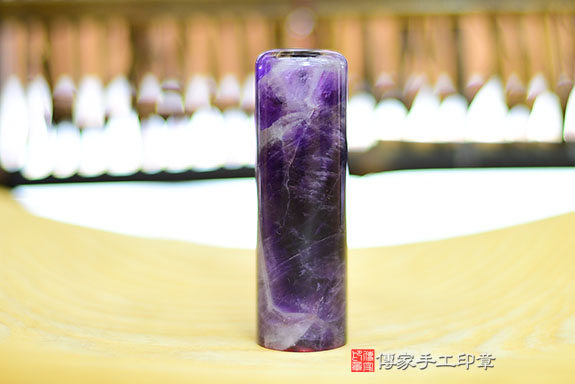 全手工噴砂印章：紫水晶臍帶章實際成品、印章作品分享、紫水晶印章材質介紹。（臍帶印章、肚臍章、肚臍印章，胎毛印章，一圓一方）傳家手工印章桃園店。2021.07.21