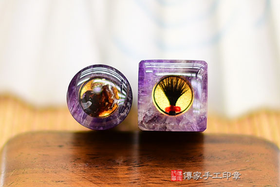 全手工噴砂印章：紫水晶臍帶章實際成品、印章作品分享、紫水晶印章材質介紹。（臍帶印章、肚臍章、肚臍印章，胎毛印章，一圓一方）傳家手工印章桃園店。2021.08.01