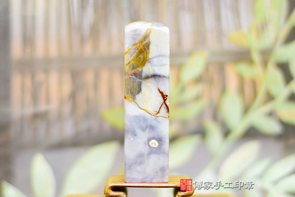 全手工噴砂印章：雪花紫玉開運印章實際成品、印章作品分享、雪花紫玉印章材質介紹。（銀行印鑑，一圓一方），傳家印章桃園店。2021.08.29