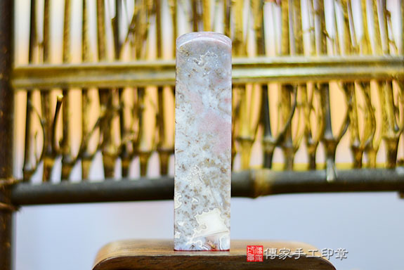 全手工噴砂印章：水草玉開運印章實際成品、印章作品分享、水草玉印章材質介紹。（銀行印鑑，一圓一方），傳家印章桃園店。2021.09.02