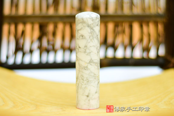 全手工噴砂印章：白松石開運印章實際成品、印章作品分享、白松石印章材質介紹。（銀行印鑑，一圓一方），傳家印章桃園店。2021.09.05