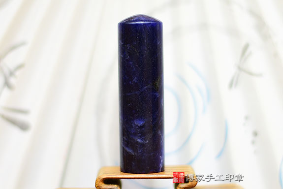 全手工噴砂印章：藍紋石開運印章實際成品、印章作品分享、藍紋石印章材質介紹。（銀行印鑑，一圓一方），傳家印章桃園店。2021.09.06