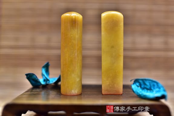 全手工噴砂印章：新疆黃玉個人印章實際成品、印章作品分享、新疆黃玉印章材質介紹。（銀行印鑑，一圓一方），傳家印章台中店。2022.02.05