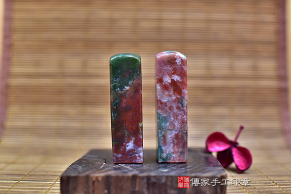 半手工噴砂印章：水草玉印章實際成品、印章作品分享、水草玉印章材質介紹。（銀行印鑑，一圓一方），傳家印章台中店。2022.02.08