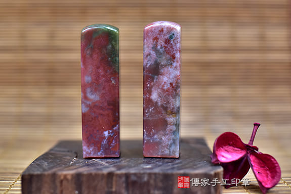 半手工噴砂印章：水草玉印章實際成品、印章作品分享、水草玉印章材質介紹。（銀行印鑑，一圓一方），傳家印章台中店。2022.02.08