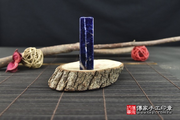 半手工噴砂：靛藍色澤~頂級藍紋石實際成品、藍紋石印章材質介紹。（開運印章、個人印章、銀行印鑑，一圓一方）傳家印章台中店。2022.03.21