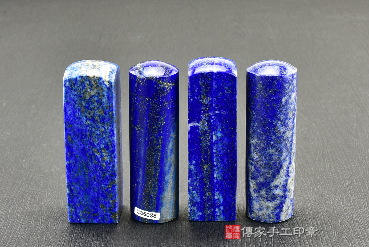 傳家手工印章實際成品：阿富汗青金石(第二級，手鐲料) ：開運印章、臍帶印章4