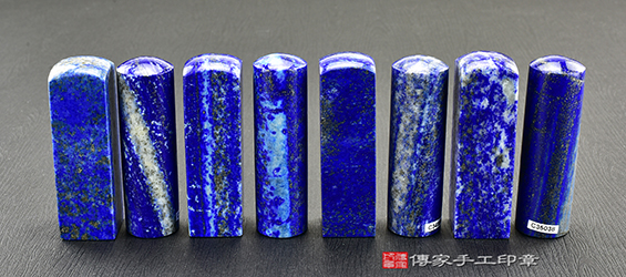 傳家手工印章實際成品：阿富汗青金石(第二級，手鐲料) ：開運印章、臍帶印章9