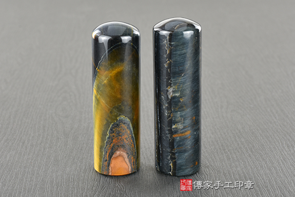 傳家手工印章實際成品：南非黃藍虎眼石(第一級)開運印章、臍帶印章1