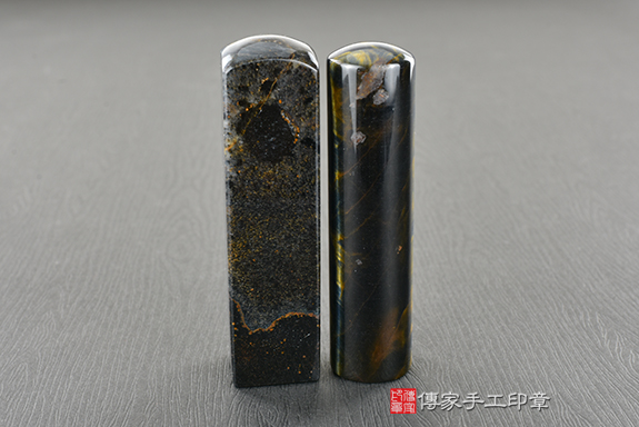 傳家手工印章實際成品：南非黃藍虎眼石(第一級)開運印章、臍帶印章5