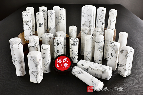 傳家手工印章實際成品：美國白松石：開運印章大合照