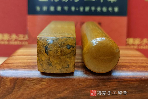 招財的金黃色~半手工噴砂黃石個人開運印章：黃石個人印章實際成品、黃石印章材質介紹。（個人章、正式印鑑、一圓一方）傳家印章台中店。2022.4.19