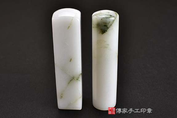 傳家手工印章實際成品：雪山白玉：開運印章、臍帶印章1