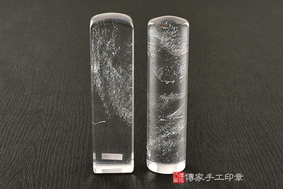 傳家手工印章實際成品：白水晶(第三級，手鐲料)：開運印章、臍帶印章1