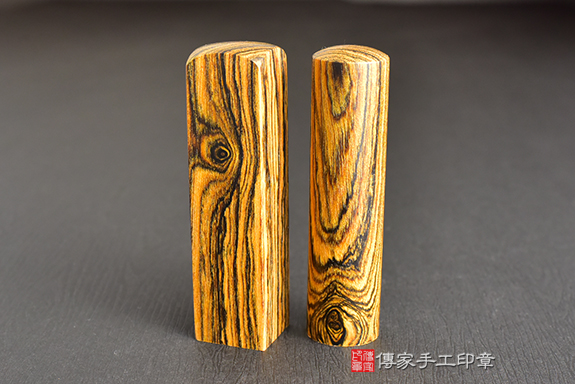 傳家手工印章實際成品:頂級金獅檀木:開運印章、臍帶印章示意圖1 傳家手工印章實際成品:頂級金獅檀木:開運印章、臍帶印章示意圖1