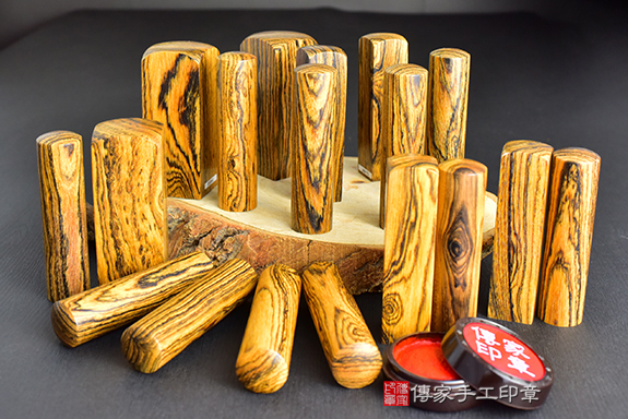 傳家手工印章實際成品:頂級金獅檀木:開運印章、臍帶印章示意圖8 傳家手工印章實際成品:頂級金獅檀木:開運印章、臍帶印章示意圖8