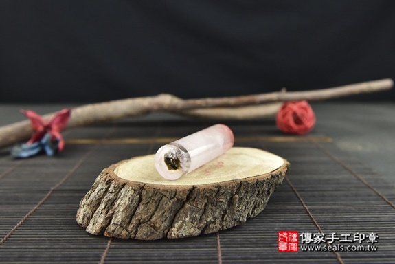 冰透粉晶招桃花~全手工噴砂粉晶臍帶印章作品分享、粉晶印章材質介紹。（臍帶印章、肚臍章、肚臍印章、胎毛印章，一圓一方），傳家印章高雄店。2022.05.27