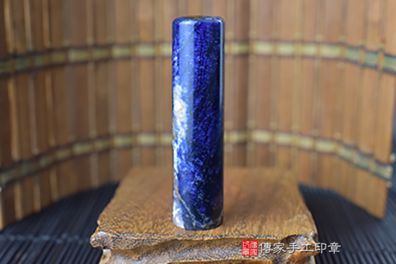 玉石中的『藍精靈』藍紋石臍髮印章 全手工噴砂藍紋石臍髮印章實際成品、藍紋石印章材質介紹。傳家印章台中店。2022.06.12