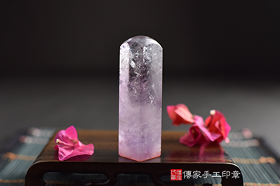 聖人的智慧『冰種紫水晶』高貴又優雅！！紫水晶開運印章實際成品、印章作品分享、紫水晶印章材質介紹。傳家印章台中店。2022.6.20